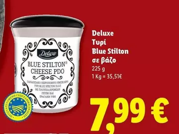 Blue - Τυρί  Stilton