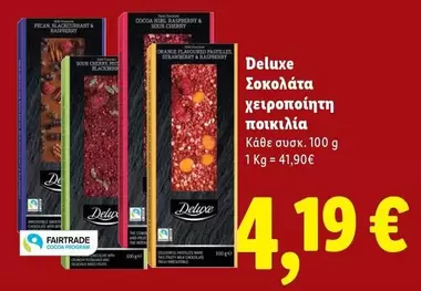 Raspberry - Σοκολάτα χειροποίητη ποικιλία