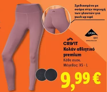 Up - Κολάν αθλητικό premium