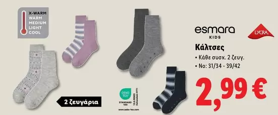 Light - Κάλτσες