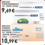 White - ΤΡΑΠΕΖΟΜΑΝΔΗΛΑ 1Χ1 150ΤΜ