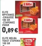 Elite - ΦΡΥΓΑΝΙΕΣ