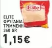 Elite - ΦΡΥΓΑΝΙΑ ΤΡΙΜΜΕΝΗ