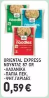 Express - ΝΟΥΝΤΛΣ 87 GR