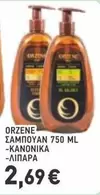 ΣΑΜΠΟΥΑΝ 750 ML
