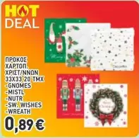 Wishes - ΧΑΡΤΟΠ. ΧΡΙΣΤ/ΝΝΩΝ