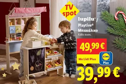 Open - Μπακάλικο