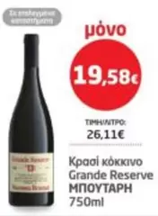 Grande Reserve