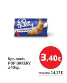 Pop - Κρουασάν