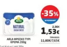 ΦΡΕΣΚΟ ΤΥΡΙ KPEMA