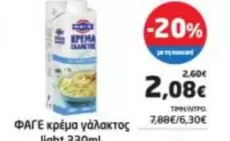 Light - κρέμα γάλακτος