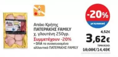 Family - Απάκι Κρήτης