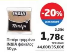 Πιπέρι τριμμένο φάκελος