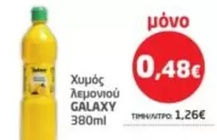 Galaxy - Χυμός λεμονιού