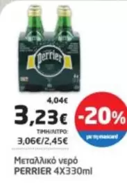 Μεταλλικό νερό