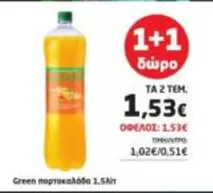 πορτοκαλάδα