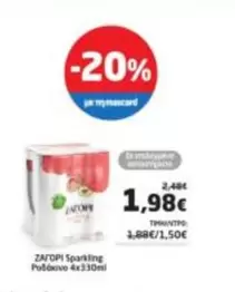 Sparkling Ροδάκινο