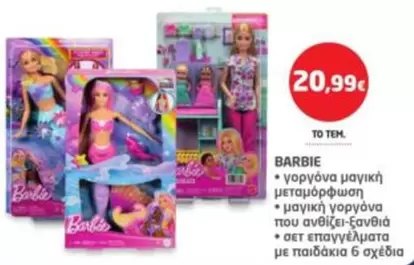 Barbie - γοργόνα μαγική μεταμόρφωση