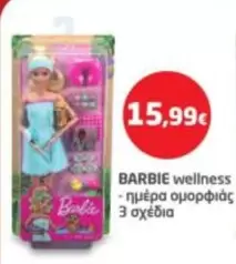 Barbie - wellness - ημέρα ομορφιάς