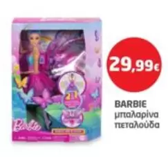 Barbie - μπαλαρίνα πεταλούδα
