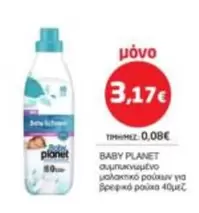 Planet - συμπυκνωμένο μαλακτικό ρούχων για βρεφικά ρούχα