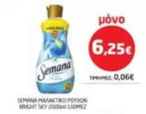 Sky - ΜΑΛΑΚΤΙΚΟ ΡΟΥΧΩΝ