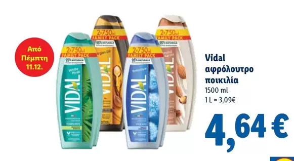 Family - αφρόλουτρο ποικιλία