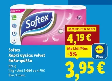 Velvet - Χαρτί υγείας velvet 4πλα-φύλλα