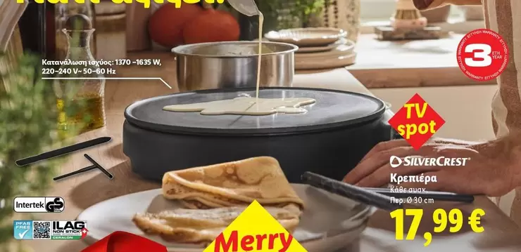 Free - Κρεπιέρα