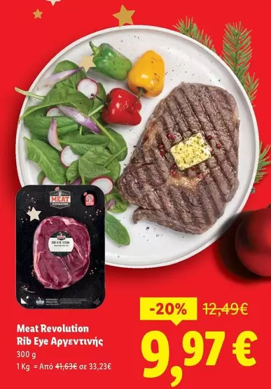 Revolution - Rib Eye Αργεντινής