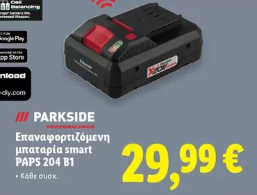 Smart - Επαναφορτιζόμενη μπαταρία smart PAPS 204 B1