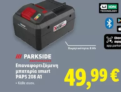 Smart - Επαναφορτιζόμενη μπαταρία smart PAPS 208 A1