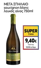 Mega - Sauvignon Blanc