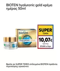 hyaluronic gold κρέμα ημέρας