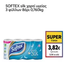 χαρτί υγείας