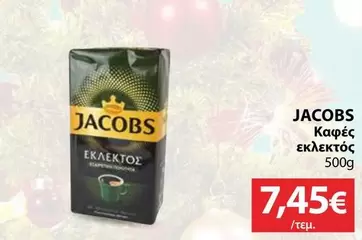 Καφές εκλεκτός