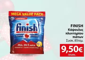 Mega - Κάψουλες πλυντηρίου πιάτων