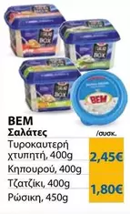 Box - Σαλάτες