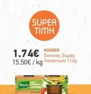 Σπιτικός Ζωμός Λαχανικών