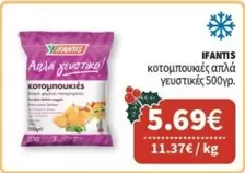 κοτομπουκιές