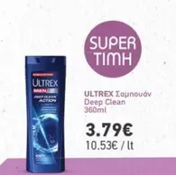 Σαμπουάν Deep Clean