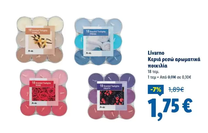 Fresh - Κεριά ρεσώ αρωματικά