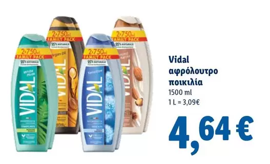 Family - αφρόλουτρο ποικιλία