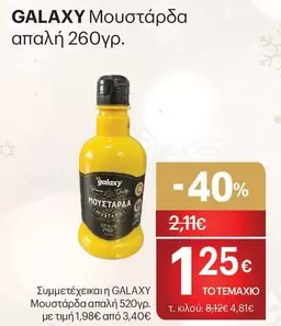 Galaxy - Μουστάρδα