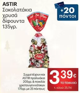 Σοκολατάκια χρυσά δίφουντα