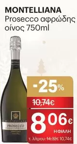 Prosecco αφρώδης οίνος 750ml