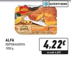 ΠΟΡΤΟΚΑΛΟΠΙΤΑ