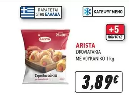 Σφολιατάκια