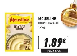 ΠΟΥΡΕΣ ΠΑΤΑΤΑΣ