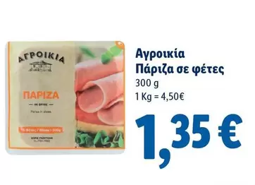 Free - Πάριζα σε φέτες